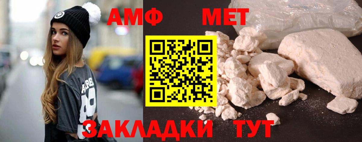 Амфетамин 97% Переславль-Залесский