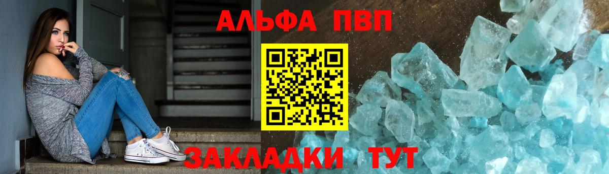 Alpha-PVP мука Переславль-Залесский