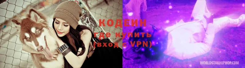 мега маркетплейс  наркота  Переславль-Залесский  Кодеиновый сироп Lean Purple Drank 