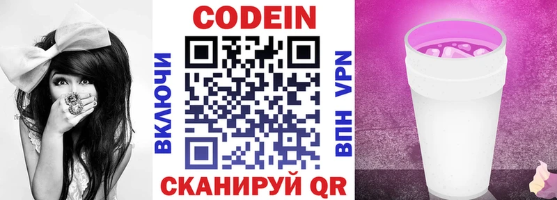 что такое   Переславль-Залесский  Кодеин напиток Lean (лин) 