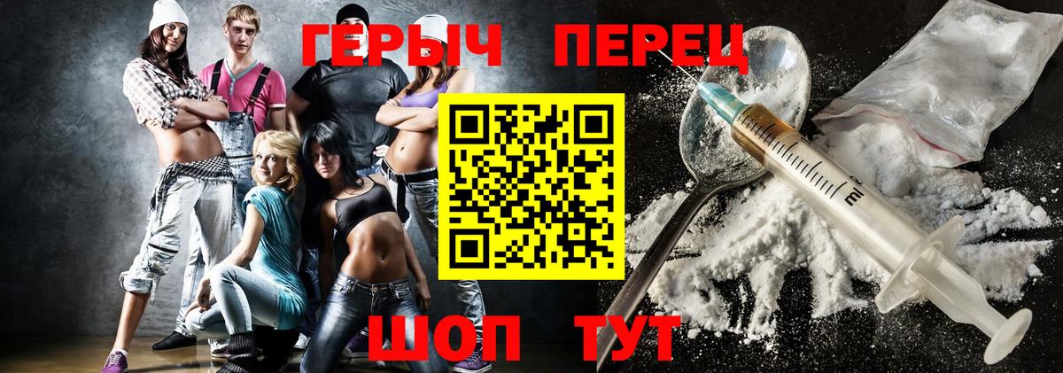 Переславль-Залесский  Героин герыч  Вход с VPN 