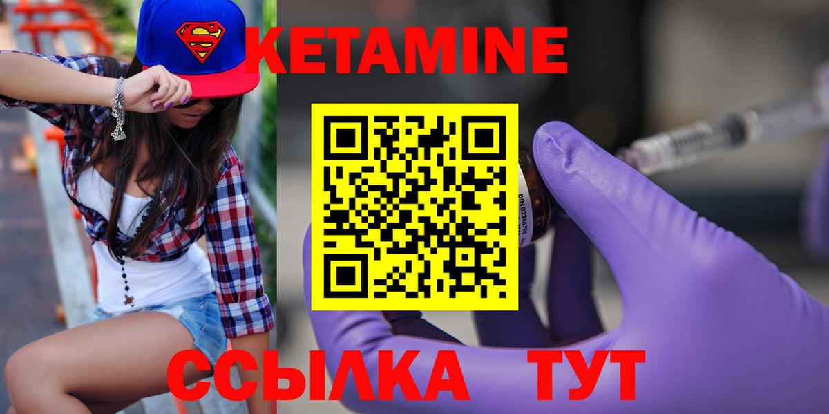 Переславль-Залесский  КЕТАМИН VHQ  Вход с VPN 