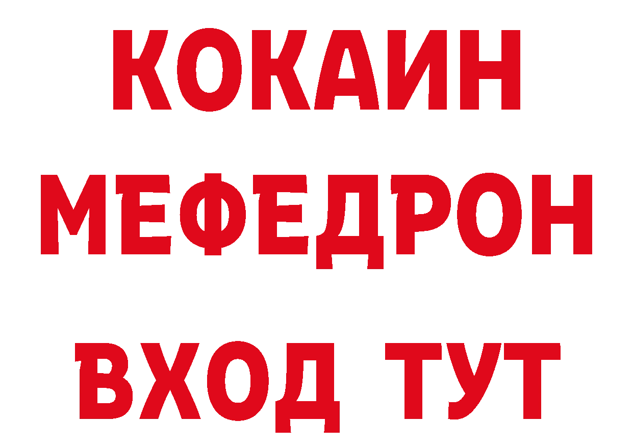 МЕТАДОН кристалл зеркало маркетплейс блэк спрут Переславль-Залесский