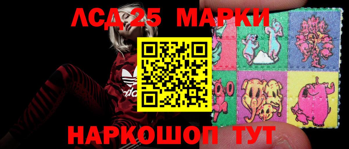 Переславль-Залесский  LSD-25 экстази кислота  Вход с VPN  LSD-25 экстази кислота 