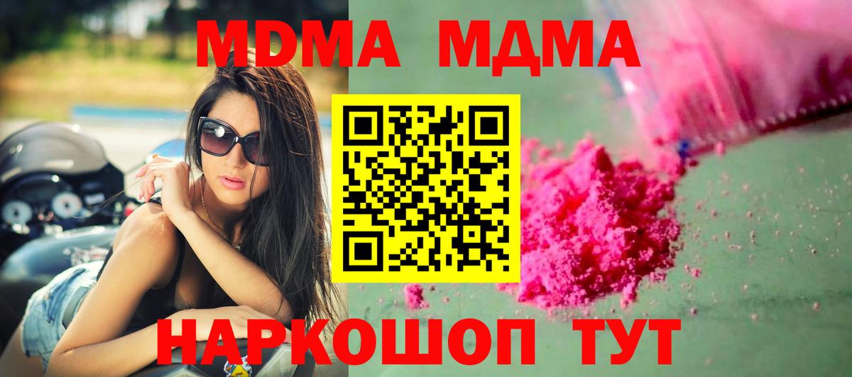 Переславль-Залесский  МДМА crystal  Вход с VPN  MDMA crystal 