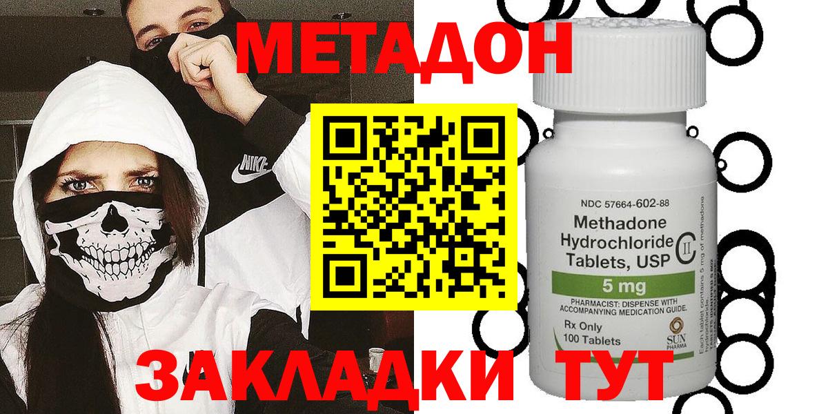 МЕТАДОН VHQ  Вход с VPN  Переславль-Залесский  Метадон VHQ 