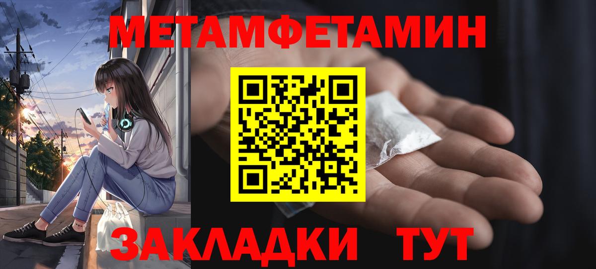 МЕТАМФЕТАМИН мет Переславль-Залесский