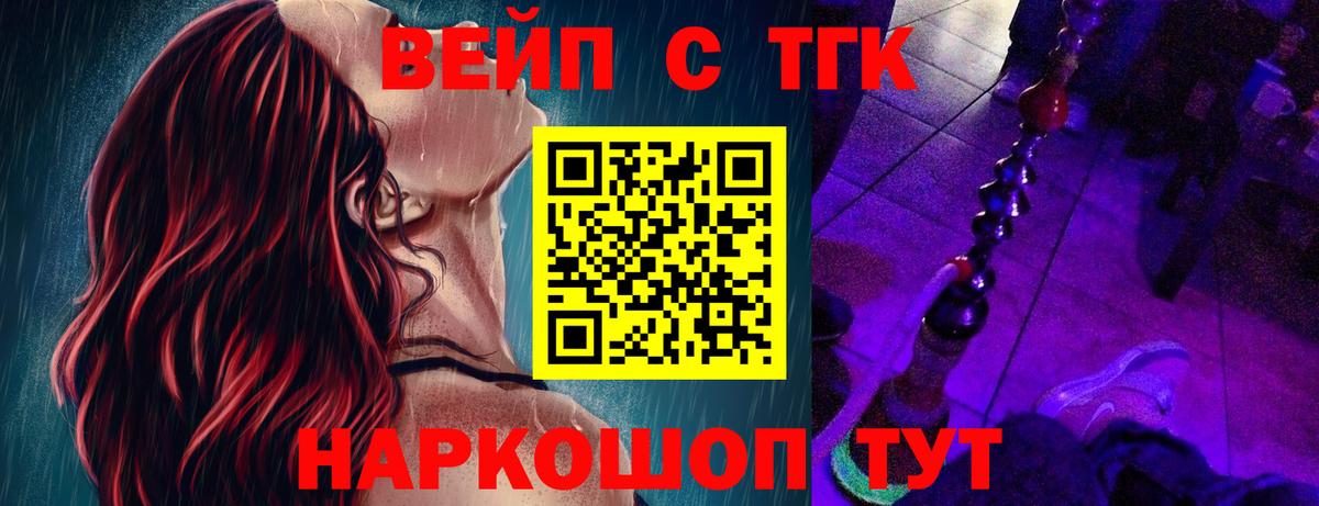 ТГК гашишное масло  ТГК THC oil  Переславль-Залесский  купить наркотики цена  Вход с VPN 