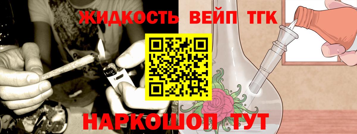 ТГК гашишное масло Переславль-Залесский